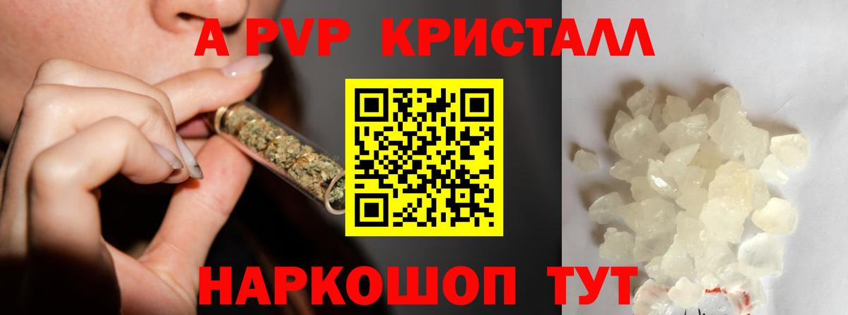 Alpha PVP Соль Ржев