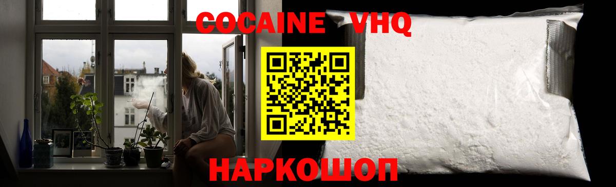 КОКАИН 97% Ржев