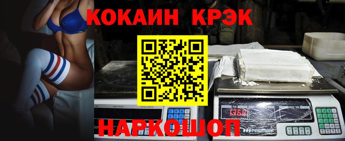 COCAIN 98%  Вход с VPN  Ржев  КОКАИН 97% 