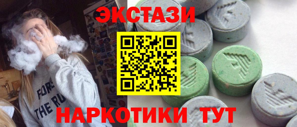 ЭКСТАЗИ MDMA Ржев
