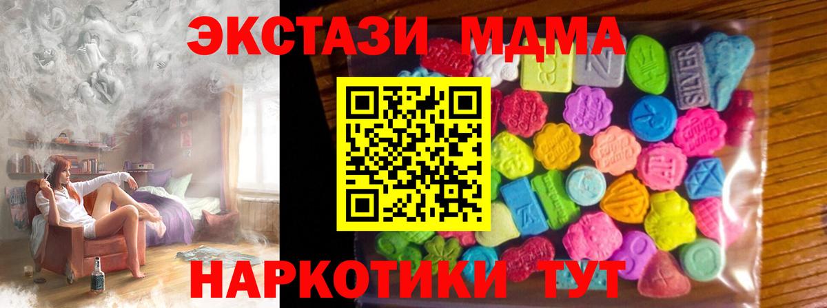 Экстази  Вход с VPN  Ржев  OMG зеркало  Ecstasy MDMA 
