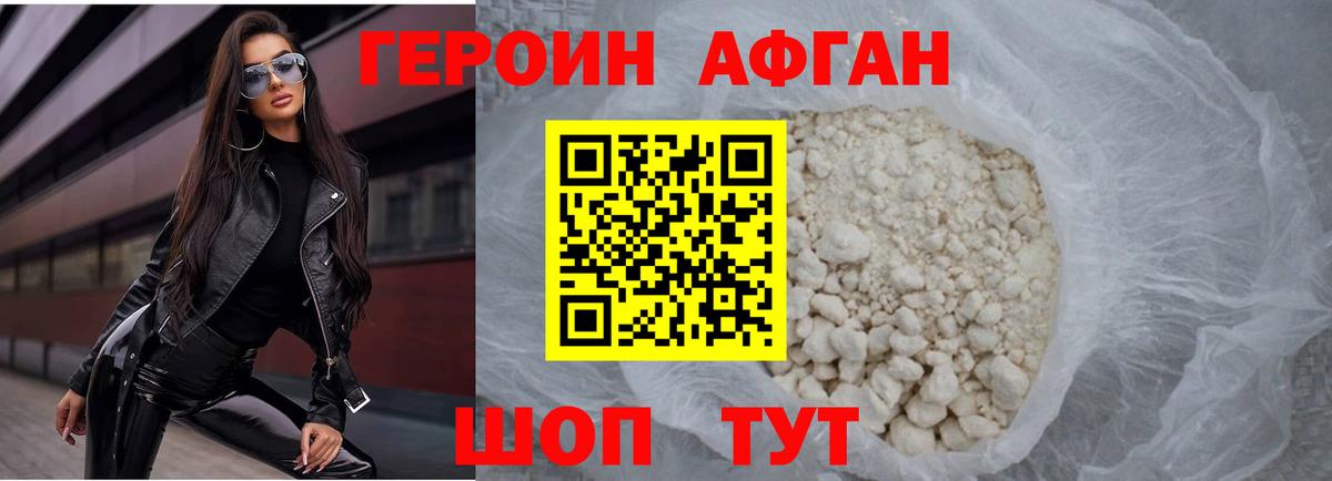 Героин VHQ  Героин  Ржев  Вход с VPN 