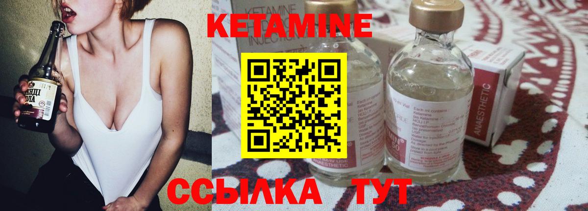 КЕТАМИН ketamine  Вход с VPN  Ржев  КЕТАМИН VHQ 