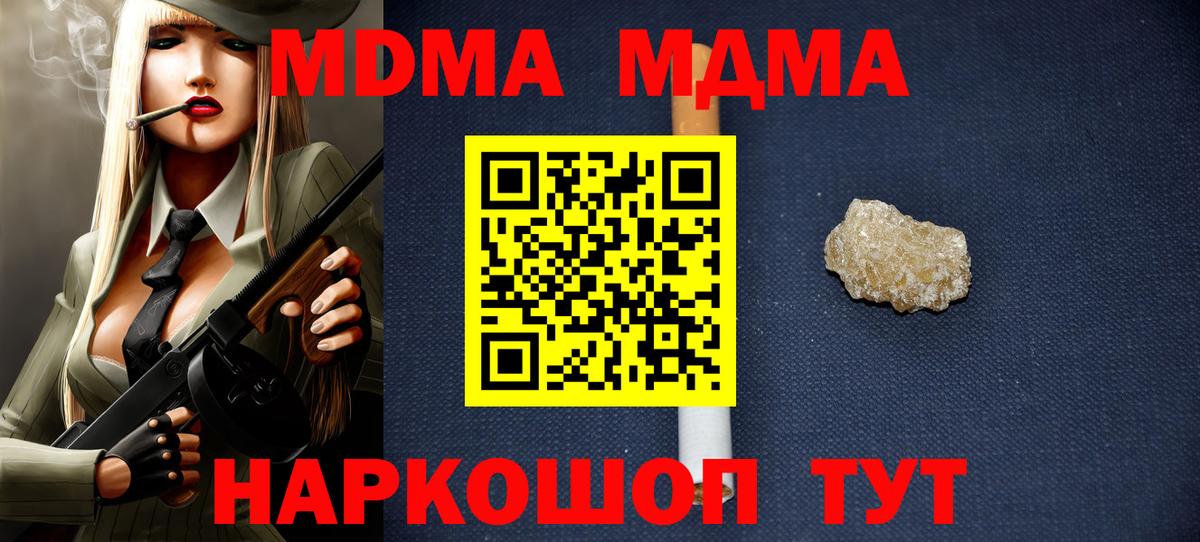 MDMA кристаллы  Вход с VPN  MDMA  Ржев  MDMA Molly 