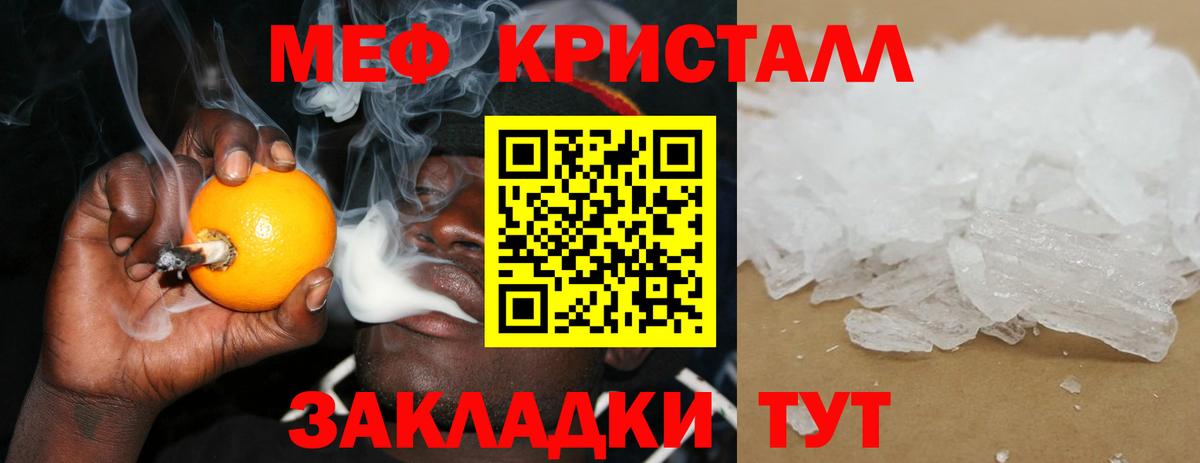 Меф мука Ржев