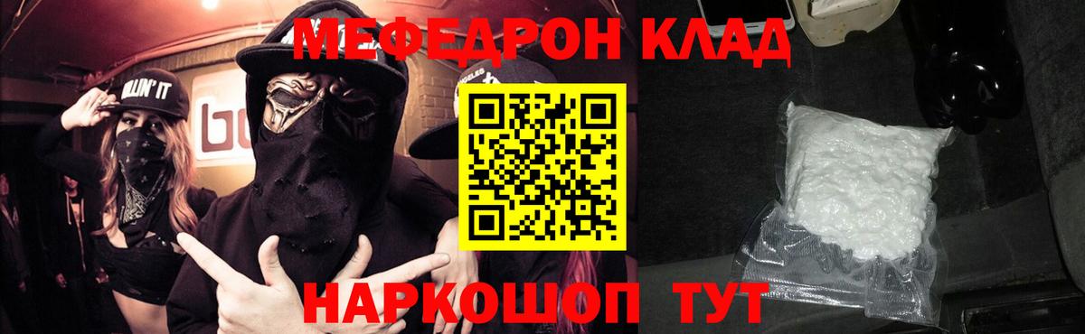 Мефедрон VHQ  Меф 4 MMC  МЯУ-МЯУ  МЕФ  Вход с VPN  Ржев 