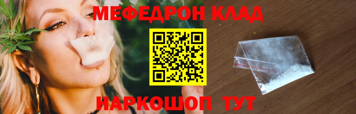 Меф Ржев