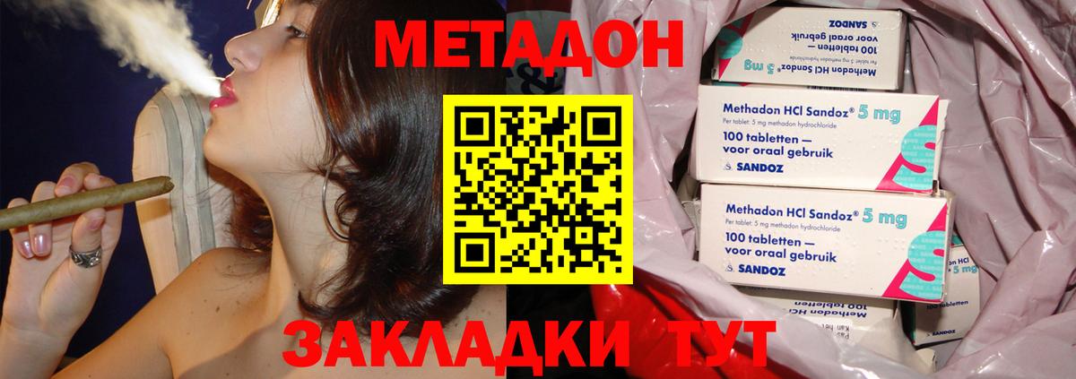 Ржев  МЕТАДОН мёд  Вход с VPN 