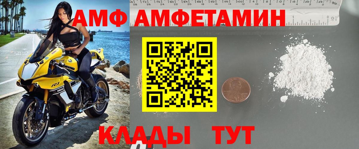 МЕТАМФЕТАМИН Декстрометамфетамин 99.9% Ржев