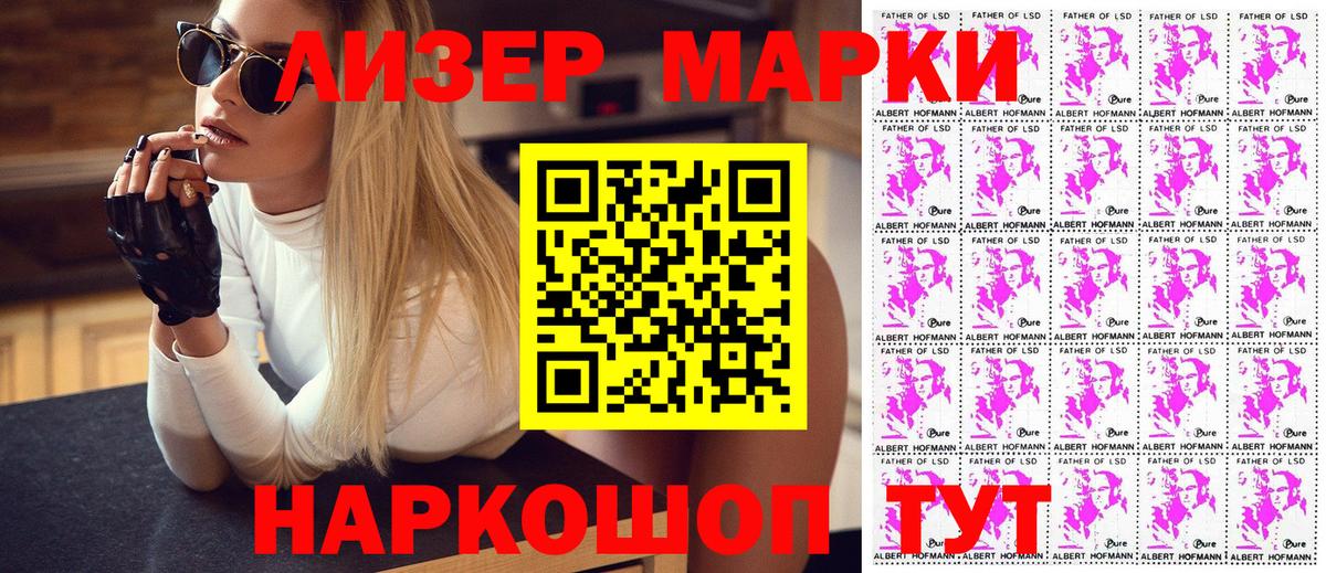 Наркотические марки 1,8мг  Вход с VPN  Ржев 