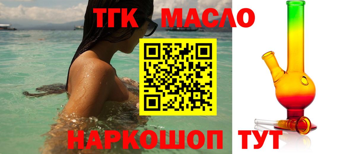 Дистиллят ТГК концентрат  Дистиллят ТГК вейп  наркошоп  Ржев  Вход с VPN 